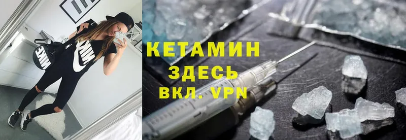 Кетамин ketamine  Барабинск 