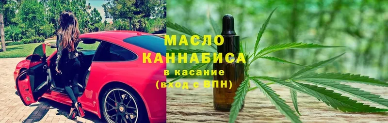 Дистиллят ТГК гашишное масло  Барабинск 